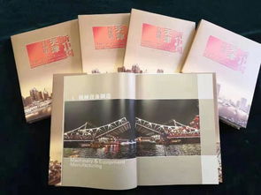 印记辉煌 《新中国天津百项第一》画册正式出版发行