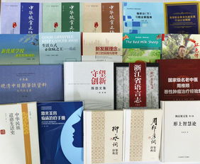 浙江出版联合集团 出版印刷的卓越典范